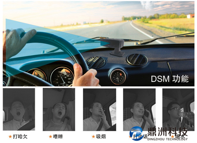 DSM驾驶行为检测 渣土车gps管理系统之疲劳驾驶解决方案